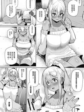 [木力汉化组][みぃとばん] 月刊「ザ・ビッチ」を見た女の反応について (コミックホットミルク 2020年3月号)_04_197