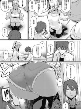 [木力汉化组][みぃとばん] 月刊「ザ・ビッチ」を見た女の反応について (コミックホットミルク 2020年3月号)_05_198