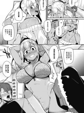 [木力汉化组][みぃとばん] 月刊「ザ・ビッチ」を見た女の反応について (コミックホットミルク 2020年3月号)_11_204