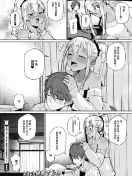 [木力汉化组][みぃとばん] 月刊「ザ・ビッチ」を見た女の反応について (コミックホットミルク 2020年3月号)_20_213