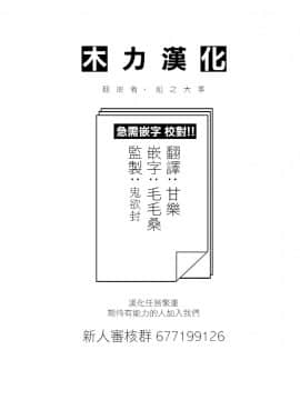 [木力汉化组][みぃとばん] 月刊「ザ・ビッチ」を見た女の反応について (コミックホットミルク 2020年3月号)_21_1