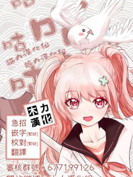 [木力汉化组][みぃとばん] 月刊「ザ・ビッチ」を見た女の反応について (コミックホットミルク 2020年3月号)_22_22