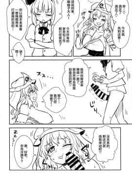 [新桥月白日语社] (例大祭16) [110-GROOVE (イトウゆーじ)] 幽々子様はやりたい放題! (東方Project)_07