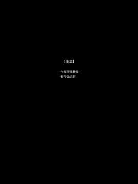 [無邪気漢化組] (BanG Dreamer's Party! 10th STAGE) [virophilia (織日ちひろ)] 夜烏の歌 (BanG Dream!)_02