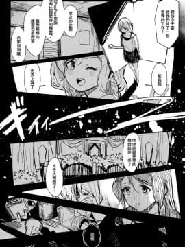 [無邪気漢化組] (BanG Dreamer's Party! 10th STAGE) [virophilia (織日ちひろ)] 夜烏の歌 (BanG Dream!)_05