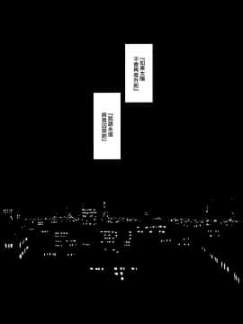 [無邪気漢化組] (BanG Dreamer's Party! 10th STAGE) [virophilia (織日ちひろ)] 夜烏の歌 (BanG Dream!)_16