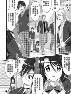 [熊崎玉子汉化组] [TSFのF (NOMU)] 性悪委員長♂をM女化制裁_15