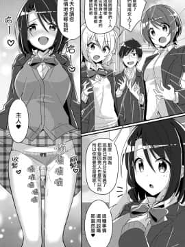 [熊崎玉子汉化组] [TSFのF (NOMU)] 性悪委員長♂をM女化制裁_41