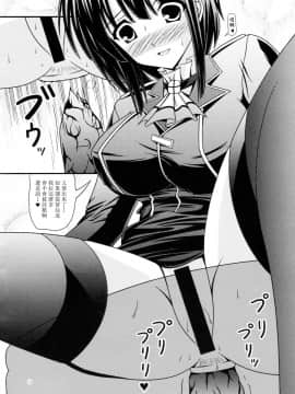 [臭鼬娘漢化組] (C88) [給食泥棒 (叢雲)] RESUMPTION 6 (艦隊これくしょん -艦これ-)_13