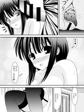 [臭鼬娘漢化組] (C88) [給食泥棒 (叢雲)] RESUMPTION 6 (艦隊これくしょん -艦これ-)_19
