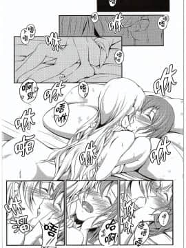 [猫在汉化] (C89) [ロシアパン (結崎拓海)] 愛する人への愛し方 (ラブライブ!)_009