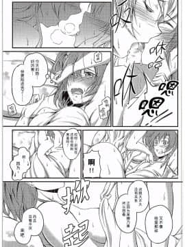 [猫在汉化] (C89) [ロシアパン (結崎拓海)] 愛する人への愛し方 (ラブライブ!)_010