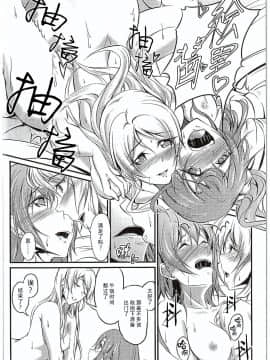 [猫在汉化] (C89) [ロシアパン (結崎拓海)] 愛する人への愛し方 (ラブライブ!)_021