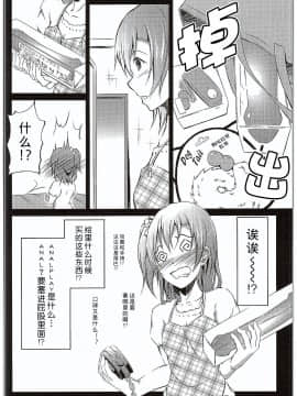 [猫在汉化] (C89) [ロシアパン (結崎拓海)] 愛する人への愛し方 (ラブライブ!)_027