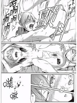 [猫在汉化] (C89) [ロシアパン (結崎拓海)] 愛する人への愛し方 (ラブライブ!)_049