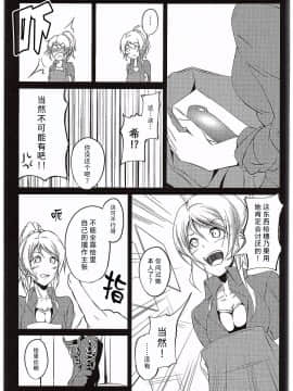 [猫在汉化] (C89) [ロシアパン (結崎拓海)] 愛する人への愛し方 (ラブライブ!)_057