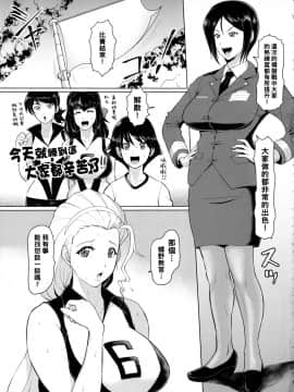 [管少女汉化] (こみトレ33) [SERIOUS GRAPHICS (ICE)] ICE BOXXX 24 (ガールズ&パンツァー)_04