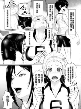 [管少女汉化] (こみトレ33) [SERIOUS GRAPHICS (ICE)] ICE BOXXX 24 (ガールズ&パンツァー)_06