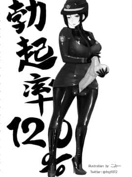 [管少女汉化] (こみトレ33) [SERIOUS GRAPHICS (ICE)] ICE BOXXX 24 (ガールズ&パンツァー)_27