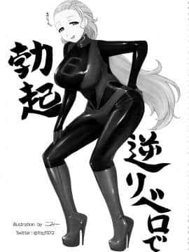 [管少女汉化] (こみトレ33) [SERIOUS GRAPHICS (ICE)] ICE BOXXX 24 (ガールズ&パンツァー)_28