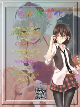 [管少女汉化] (こみトレ33) [SERIOUS GRAPHICS (ICE)] ICE BOXXX 24 (ガールズ&パンツァー)_33