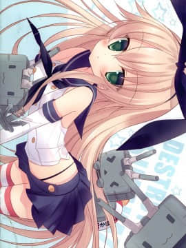 [無邪気漢化組] (C85) [against (すみい)] 島風ちゃんと提督のひみつの夜戦 | 島風醬和提督的秘密夜戰 (艦隊これくしょん -艦これ-)_12