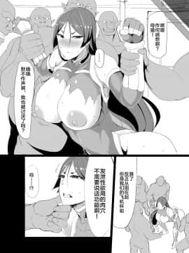 [黎欧x新桥月白日语社] [キャラメル野郎 (ky.)] 対魔忍ライコウ (Fate╱Grand Order) [DL版]_04