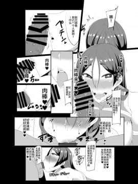 [黎欧x新桥月白日语社] [キャラメル野郎 (ky.)] 対魔忍ライコウ (Fate╱Grand Order) [DL版]_07