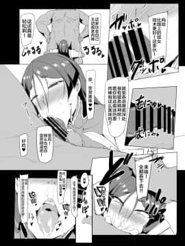 [黎欧x新桥月白日语社] [キャラメル野郎 (ky.)] 対魔忍ライコウ (Fate╱Grand Order) [DL版]_08