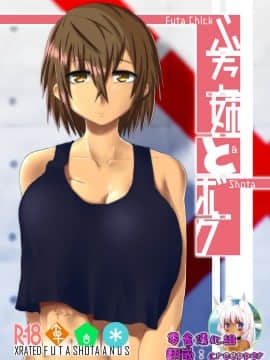 [零食汉化组] [よもやまサンド (くーム)] ふた姉とボク [DL版]