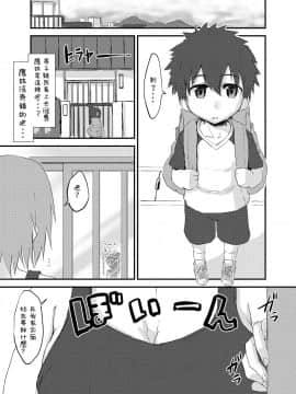 [零食汉化组] [よもやまサンド (くーム)] ふた姉とボク [DL版]_02