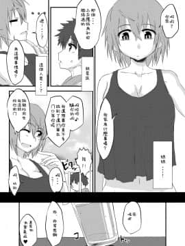 [零食汉化组] [よもやまサンド (くーム)] ふた姉とボク [DL版]_03