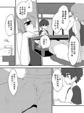 [零食汉化组] [よもやまサンド (くーム)] ふた姉とボク [DL版]_04