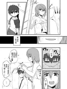 [零食汉化组] [よもやまサンド (くーム)] ふた姉とボク [DL版]_10
