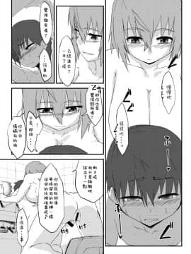 [零食汉化组] [よもやまサンド (くーム)] ふた姉とボク [DL版]_13