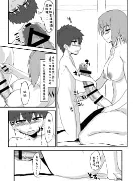 [零食汉化组] [よもやまサンド (くーム)] ふた姉とボク [DL版]_16