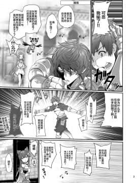[新桥月白日语社] [True RIDE (あまみや真実)] アンスリア (グランブルーファンタジー) [DL版]_03