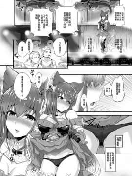 [新桥月白日语社] [True RIDE (あまみや真実)] アンスリア (グランブルーファンタジー) [DL版]_04