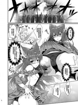 [新桥月白日语社] [True RIDE (あまみや真実)] アンスリア (グランブルーファンタジー) [DL版]_05