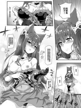 [新桥月白日语社] [True RIDE (あまみや真実)] アンスリア (グランブルーファンタジー) [DL版]_06