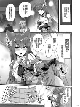 [新桥月白日语社] [True RIDE (あまみや真実)] アンスリア (グランブルーファンタジー) [DL版]_11