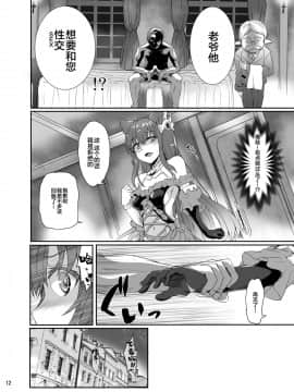 [新桥月白日语社] [True RIDE (あまみや真実)] アンスリア (グランブルーファンタジー) [DL版]_12