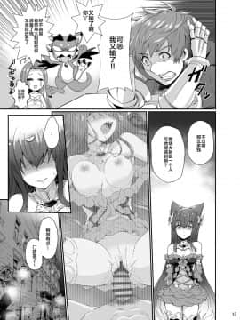 [新桥月白日语社] [True RIDE (あまみや真実)] アンスリア (グランブルーファンタジー) [DL版]_13