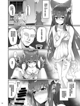 [新桥月白日语社] [True RIDE (あまみや真実)] アンスリア (グランブルーファンタジー) [DL版]_14