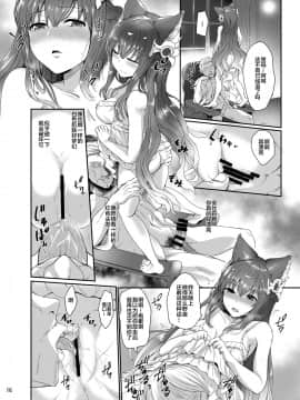 [新桥月白日语社] [True RIDE (あまみや真実)] アンスリア (グランブルーファンタジー) [DL版]_16