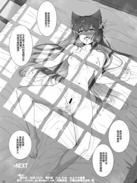 [新桥月白日语社] [True RIDE (あまみや真実)] アンスリア (グランブルーファンタジー) [DL版]_26