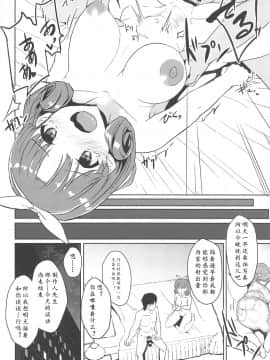 [黄记汉化组] (C94) [Contamination (eigetu)] 姫事(秘め事) | 公主密事 (アイドルマスター ミリオンライブ!)_10