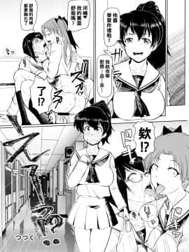 [管少女汉化] (C96) [SERIOUS GRAPHICS (ICE)] ICE BOXXX 25 (ガールズ&パンツァー)_21
