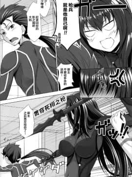 [黎欧x新桥月白日语社] (C92) [百壱式 (椋木野一式)] 夏だけど... (Fate╱Grand Order)_08