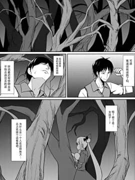 [脸肿汉化组] (C91) [ぶれいぶちきん (あれっくす)] やみの誘惑 (シャドウバース)_04